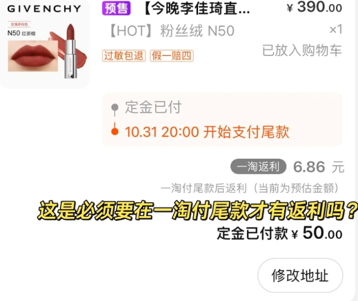 淘宝双十一尾款返不返利