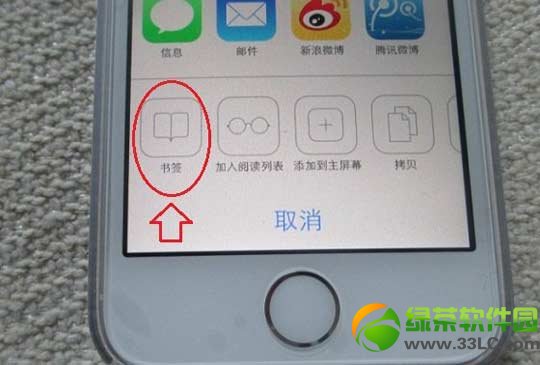 safari怎么添加书签？ios7 safari添加书签教程3