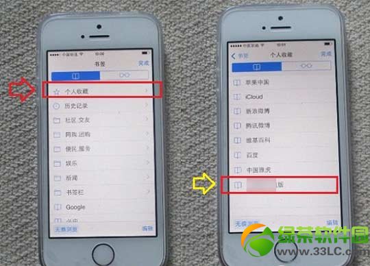 safari怎么添加书签？ios7 safari添加书签教程6