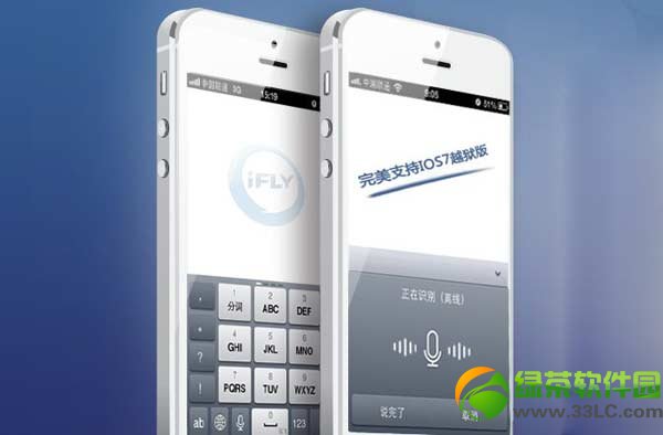 ios7讯飞输入法源地址：讯飞输入法cydia官方源地址介绍