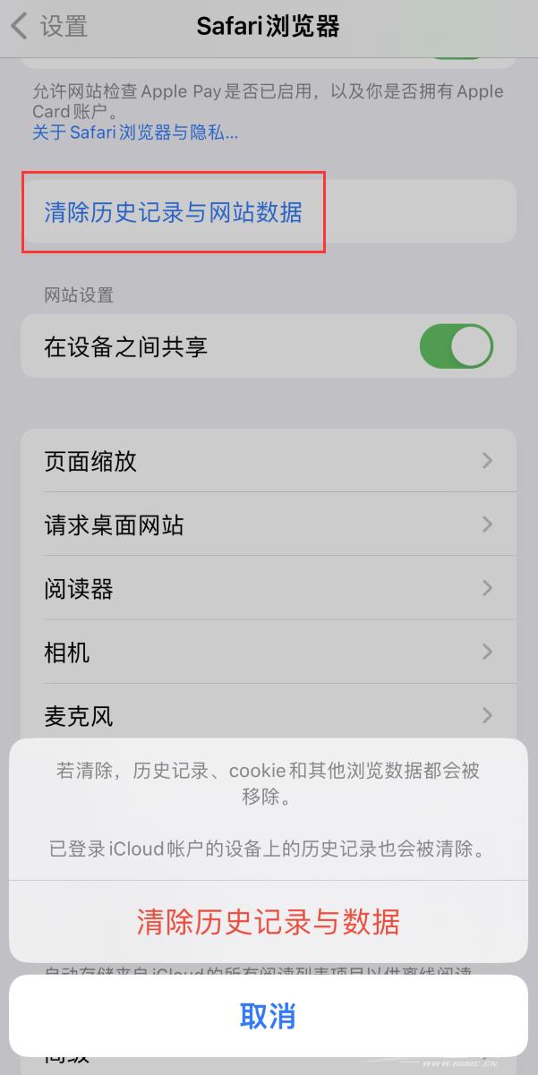 iOS  16 找不到 Safari  无痕浏览模式且无法清除历史记录怎么办？