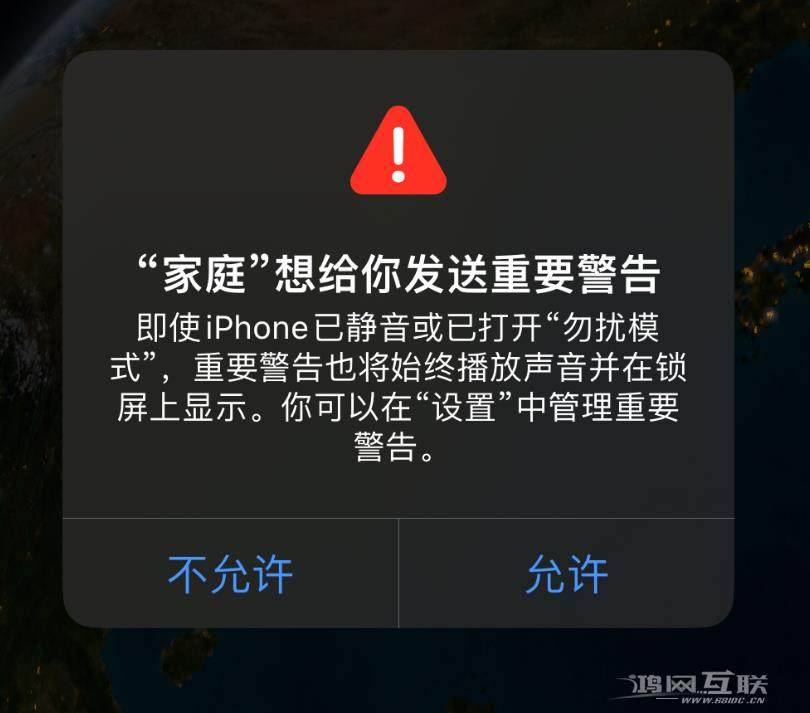 iPhone 14 系列机型弹出“家庭”警告后卡死怎么办？