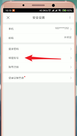 优酷如何绑定淘宝