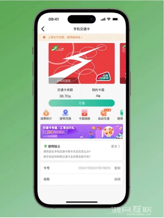 苹果iPhone手机开通自动充值 Apple  Pay  上海交通卡方法教程