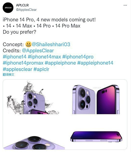 iPhone14Pro概念图一览