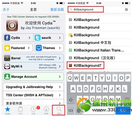ios7 killbackground怎么设置？killbackground7设置使用教程2