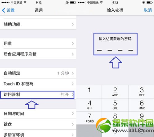 safari图标不见了怎么办？ios7 safari图标不见了解决方法2