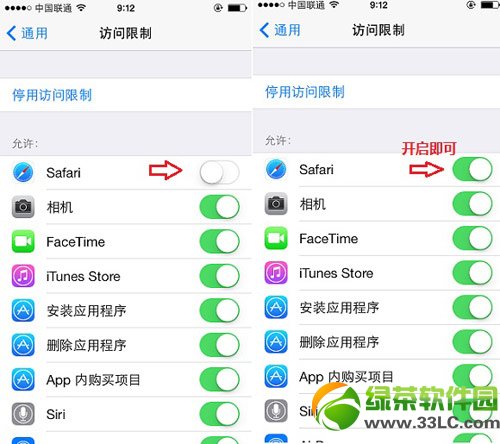 safari图标不见了怎么办？ios7 safari图标不见了解决方法3