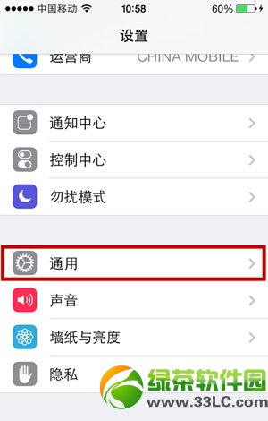 ios7怎么关闭动态效果？ios7动画效果减少教程2