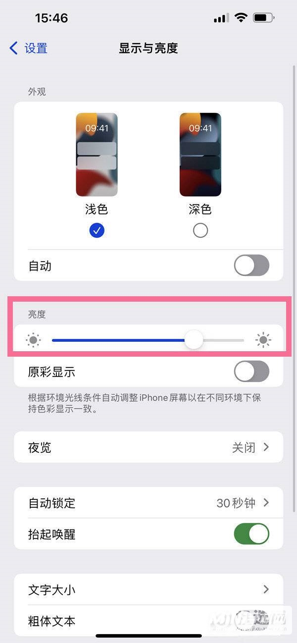iPhone13Promax怎么调节屏幕亮度-屏幕亮度在哪设置