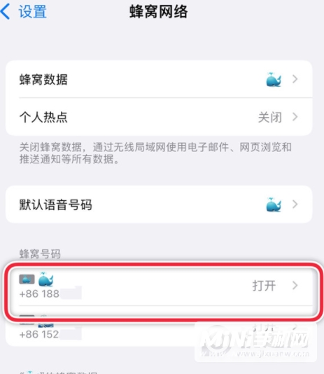 iPhone 13 Pro Max怎么设置主卡副卡？-在哪里设置主副卡？