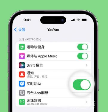 iOS  16 如何为第三方应用开启“实时活动”功能？