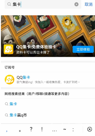 qq25周年纪念套卡哪里领