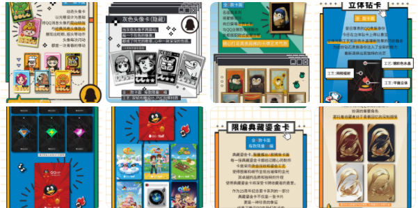 qq25周年纪念套卡哪里领