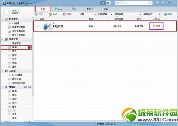 iphone6不越狱怎么下载软件？iphone6不越狱下载软件游戏教程4