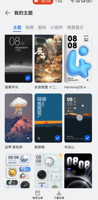 华为给财神爷上香表情怎么弄