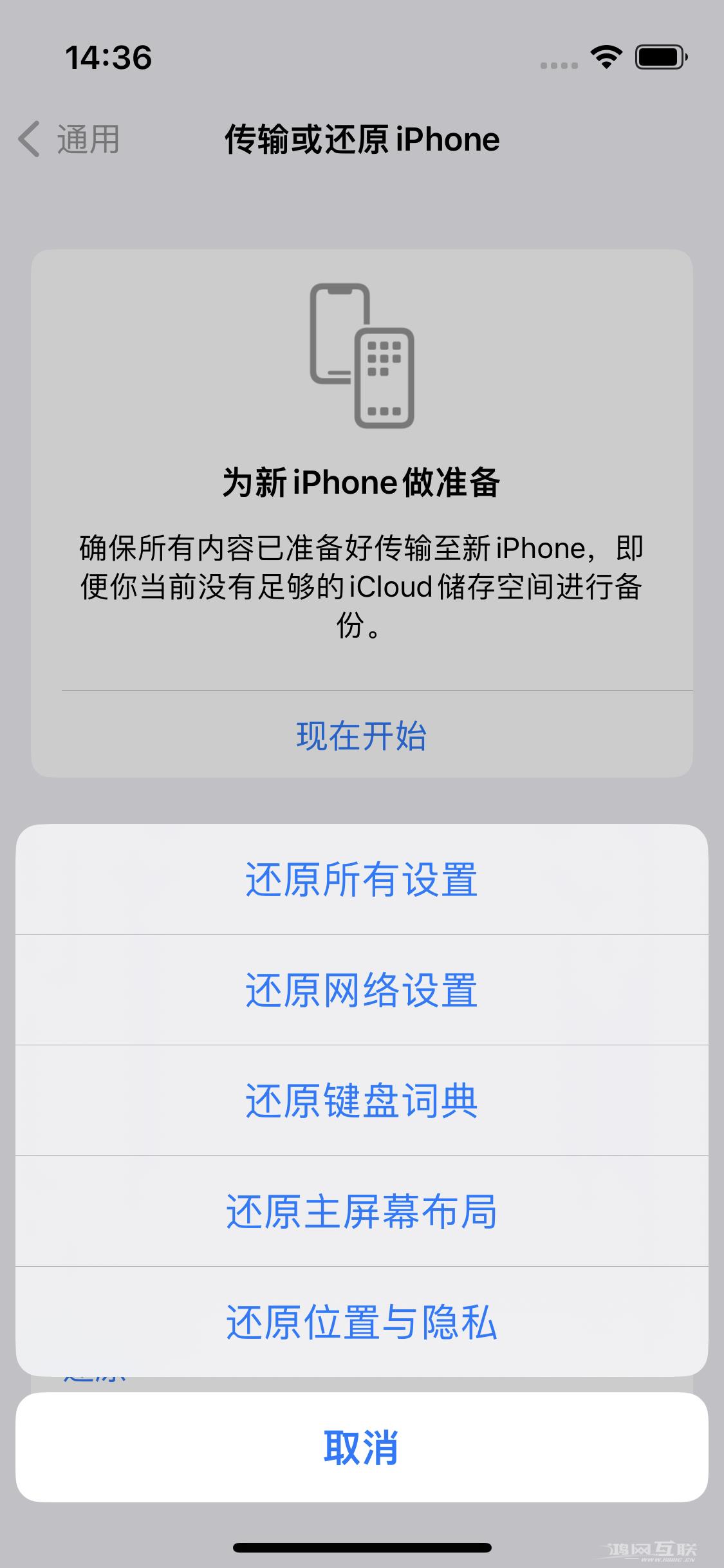 iPhone 14上网慢怎么办？ iPhone 14 WiFi怎么提速？