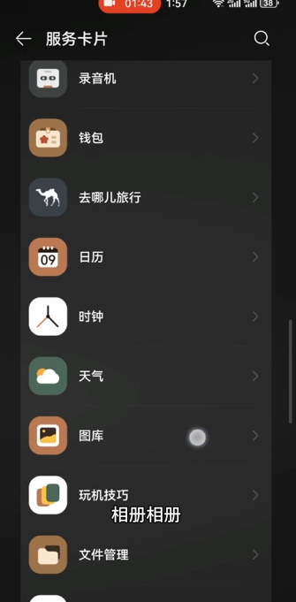 华为给财神爷上香表情怎么弄