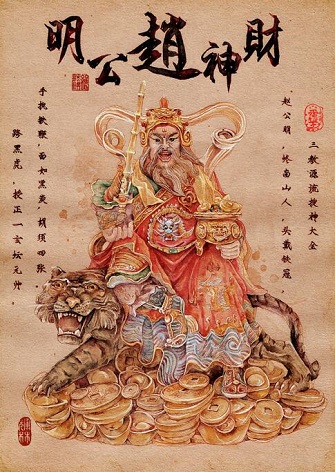 华为给财神爷上香表情怎么弄