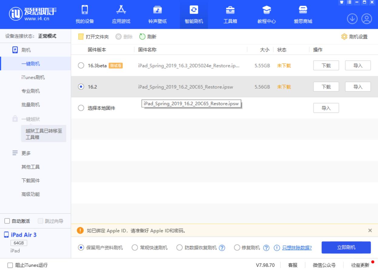 较早系统的 iPhone  无法直接在设备上更新 iOS  16 怎么办？