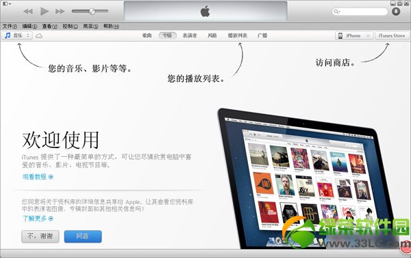 iphone6不越狱怎样换铃声？iphone6不越狱设置铃声图文教程