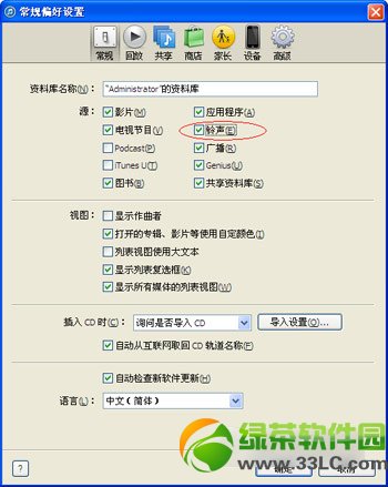 iphone6不越狱怎么换铃声？iphone6不越狱设置铃声教程3
