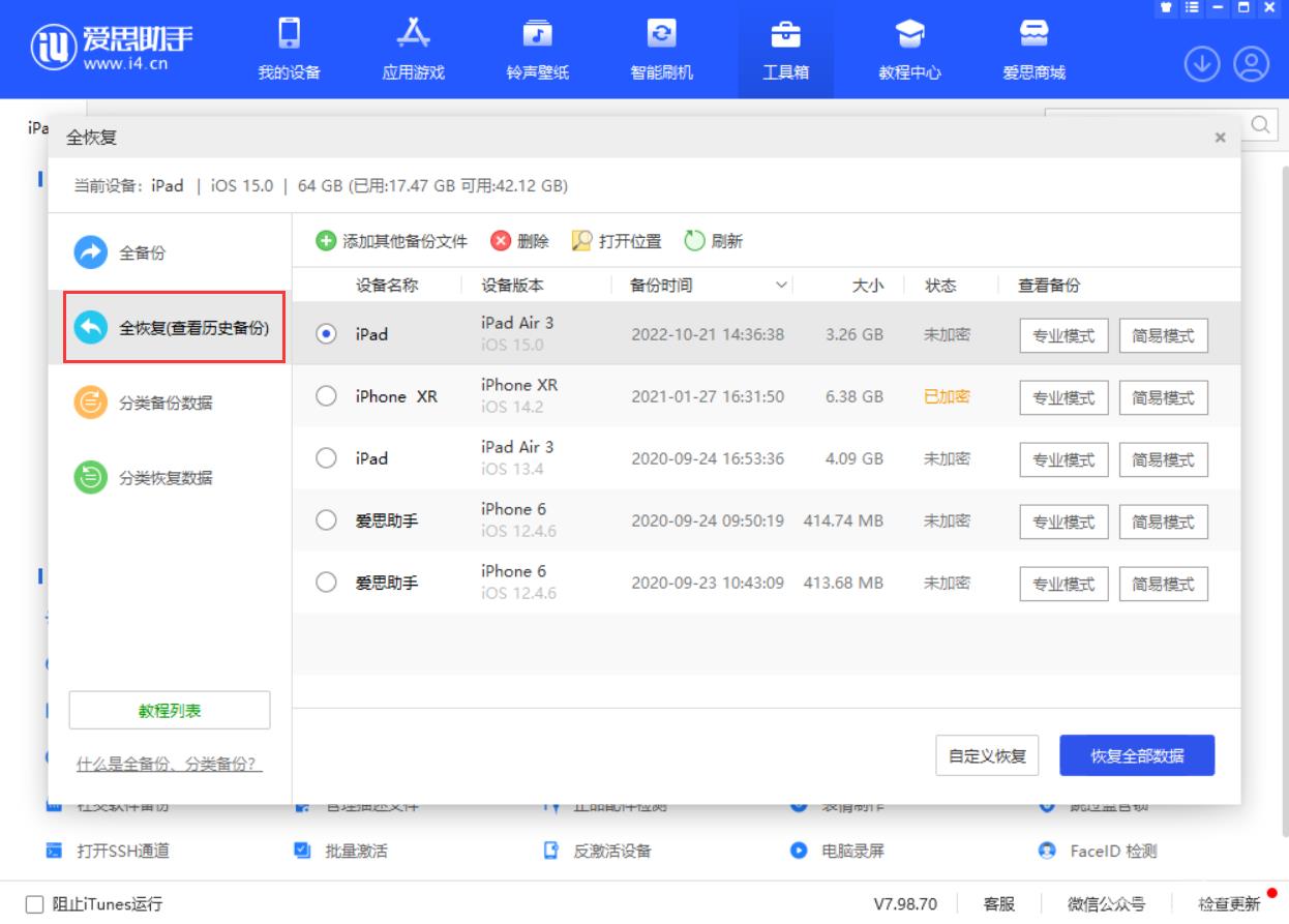 较早系统的 iPhone  无法直接在设备上更新 iOS  16 怎么办？
