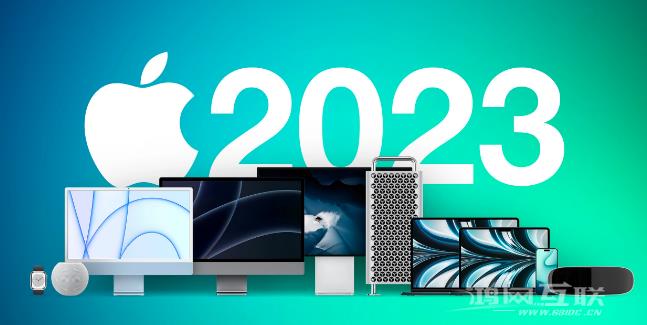 2023年苹果将有哪些新品？2023苹果新品预测