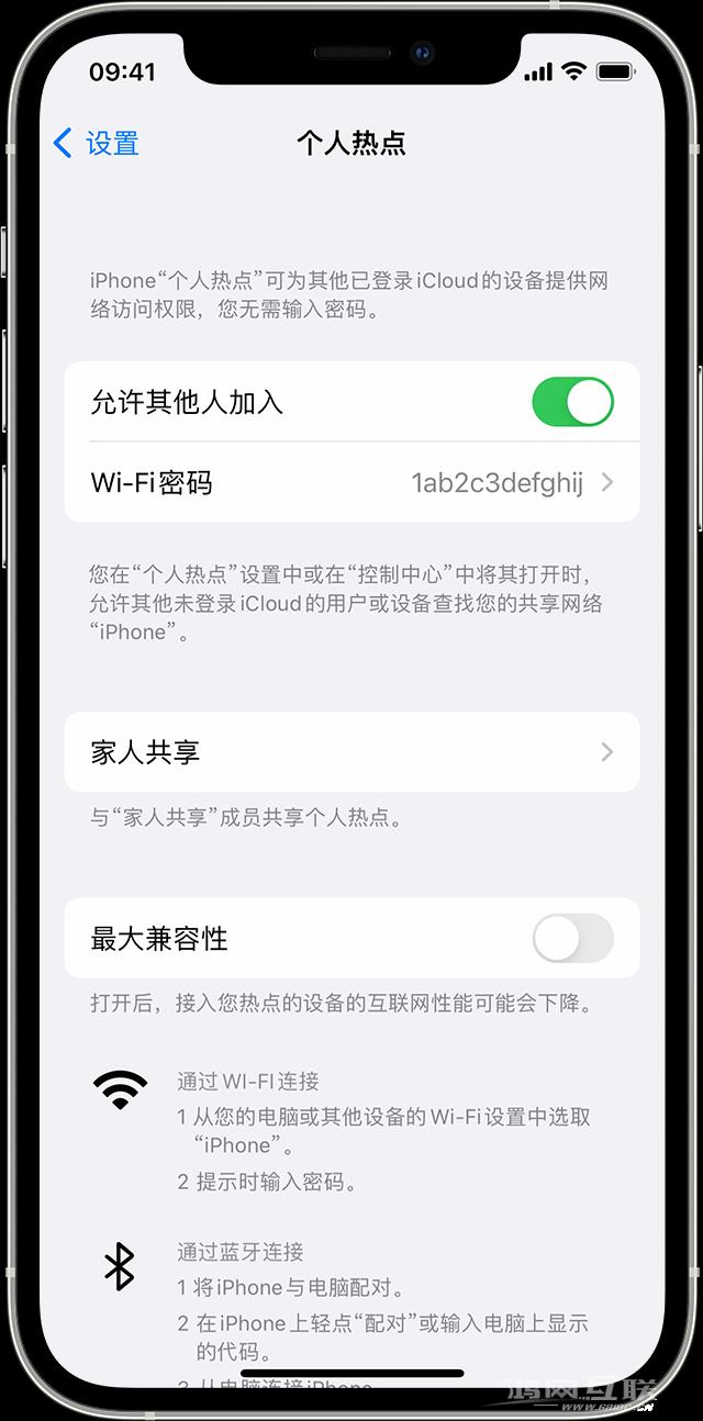 iPhone 14 机型无法开启或使用“个人热点”怎么办？