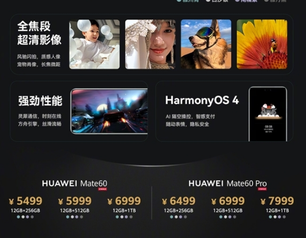 iPhone15和华为Mate60买哪个好