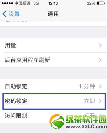 iphone6怎么取消密码？iphone6取消解锁密码教程2