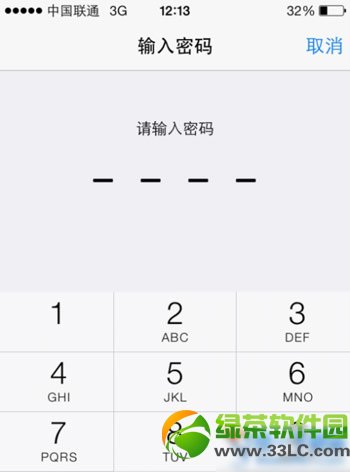 iphone6怎么取消密码？iphone6取消解锁密码教程3