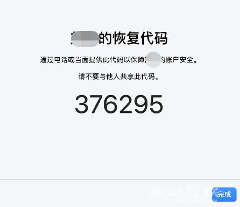 担心忘记 Apple  ID  密码？可在 iPhone  上设置帐户恢复联系人