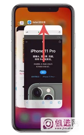 iPhone 13 Pro Max怎么关闭程序？-怎么清理后台？