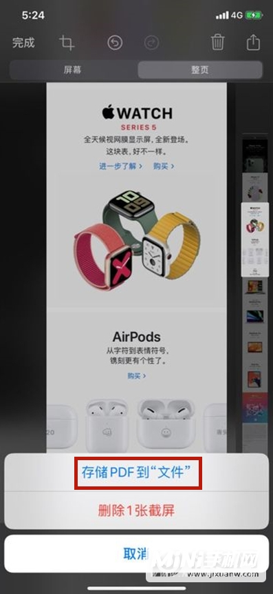 iOS15怎么可以截长图吗-怎么截长图