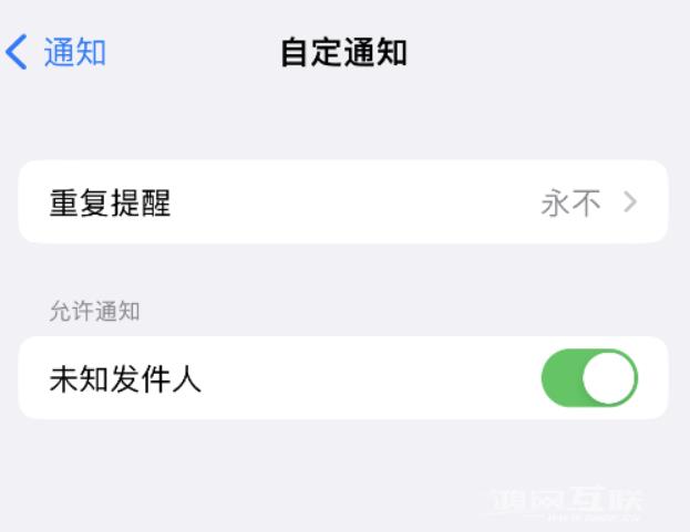 iPhone  14 机型如何设置短信重复提醒？