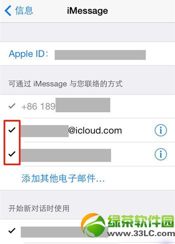 ios7 imessage垃圾短信屏蔽方法2则2