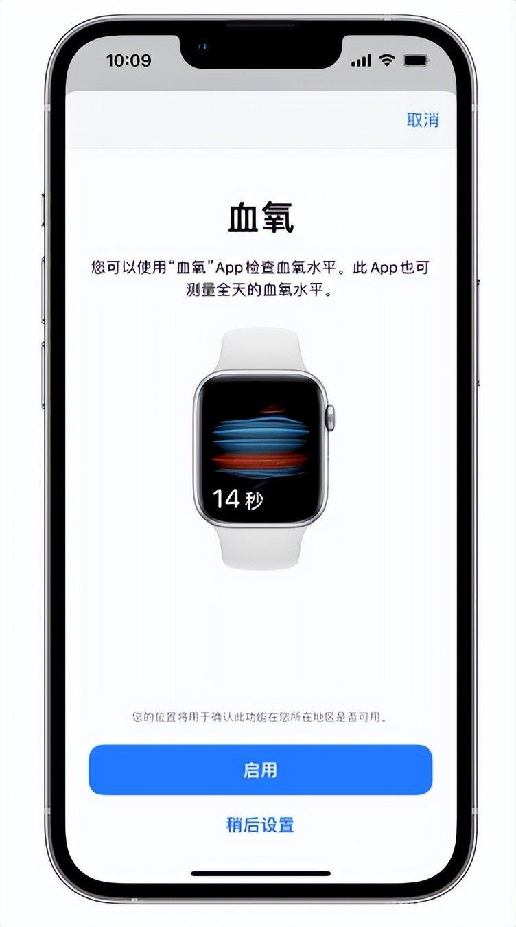如何使用iPhone14 pro测血氧？