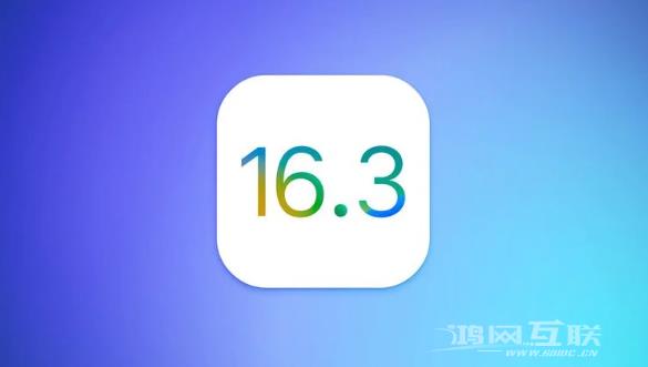 iOS 16.3 Beta 2 更新建议和升级方法