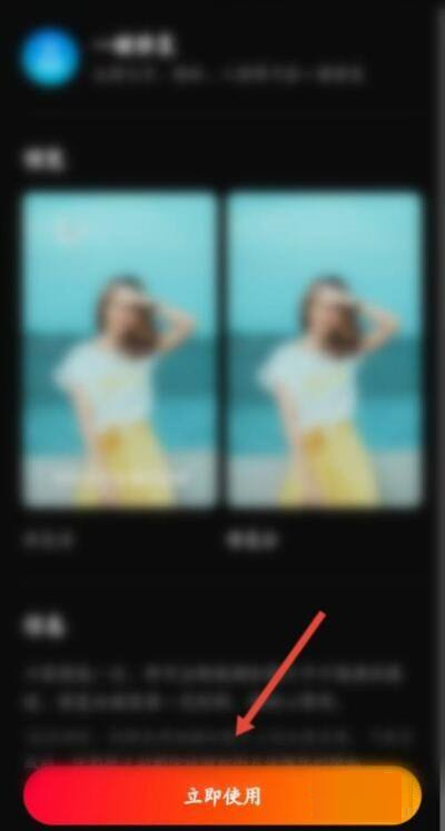 快影怎么修复照片