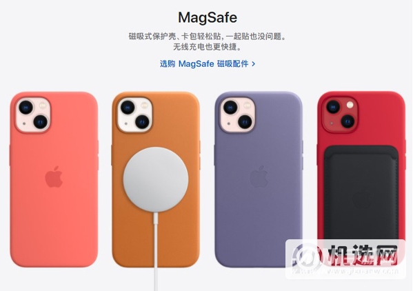 iPhone 13自带磁吸吗？-是不是自带磁吸？