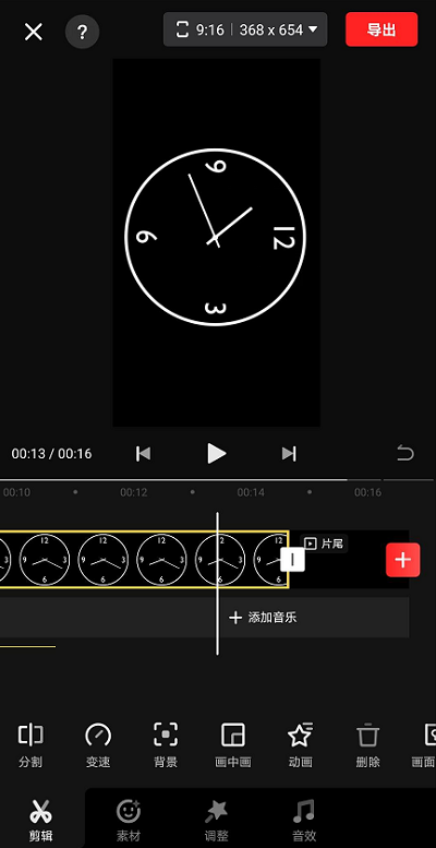 快影怎么设置片尾样式