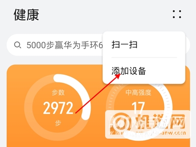 华为手表连接iPhone有哪些功能不可用-连接苹果手机后不支持哪些功能