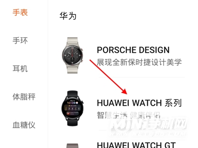华为手表连接iPhone有哪些功能不可用-连接苹果手机后不支持哪些功能