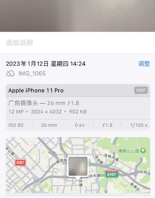 iOS  16 如何使拍摄的照片包含位置信息？