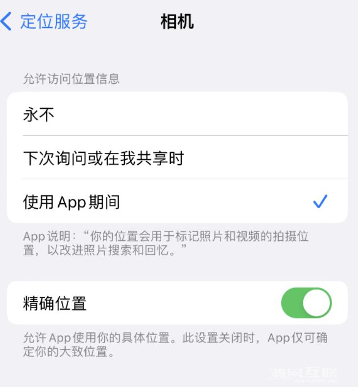 iOS  16 如何使拍摄的照片包含位置信息？