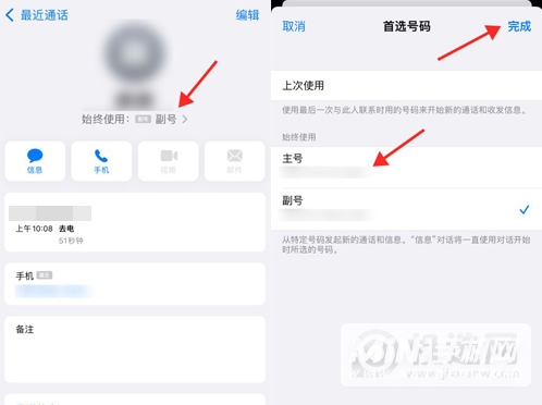 iPhone13打电话怎么切换主副卡-拨号主副卡怎么更改