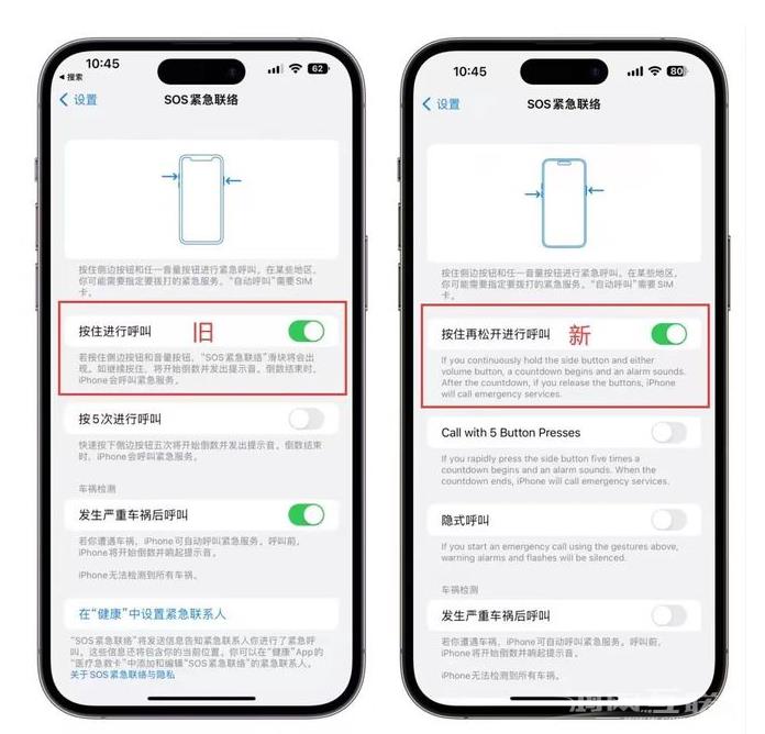 iOS 16.3 Beta 2中SOS 紧急呼救功能有哪些改进？