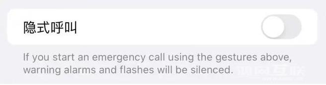 iOS  16.3 Beta  2中SOS  紧急呼救功能有哪些改进？