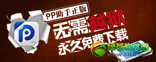 ios7完美越狱工具被盗系谣言：ios7越狱工具发布时间或为明年2月2